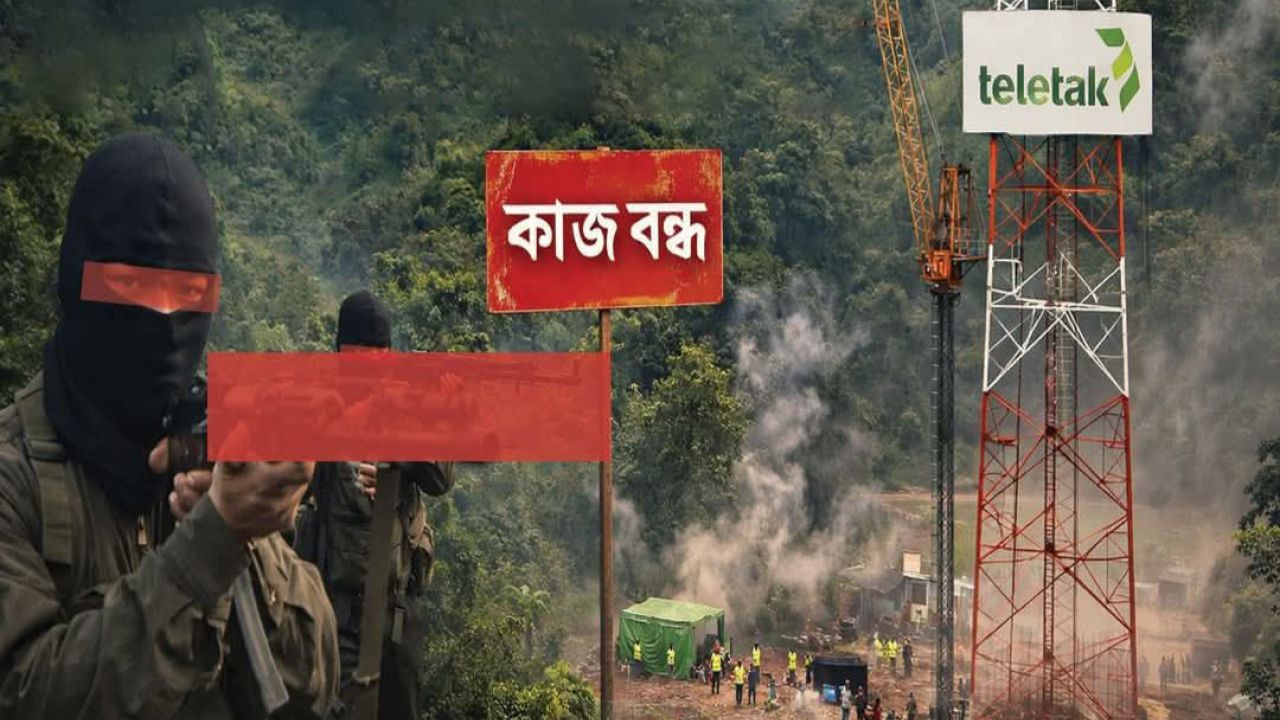 রাজস্থলীতে টেলিটক টাওয়ার নির্মাণ কাজে সশস্ত্র সন্ত্রাসীদের বাধা