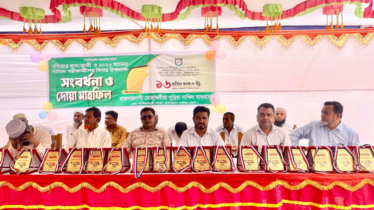 হায়দার নাশী দাখিল মাদ্রাসায় পরীক্ষার্থীদের বিদায় সংবর্ধনা