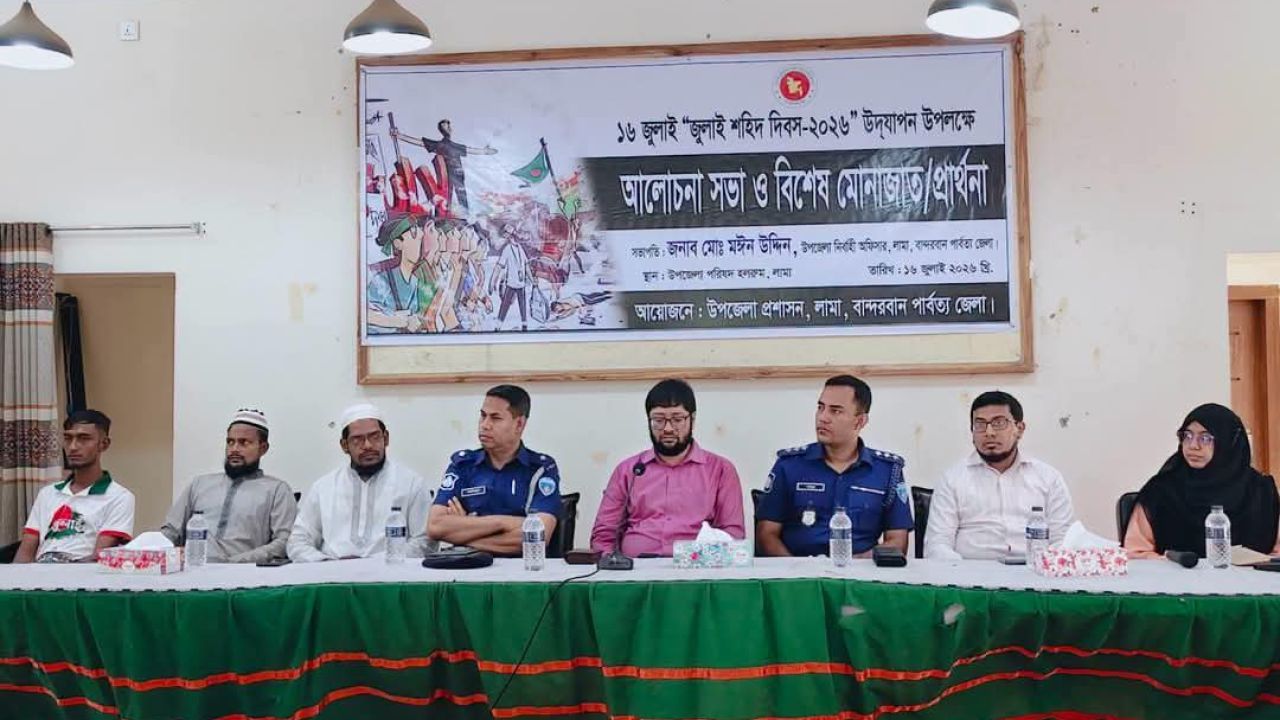 লামায় যথাযোগ্য মর্যাদায় পালিত হলো ‘জুলাই শহীদ দিবস-২০২৬’