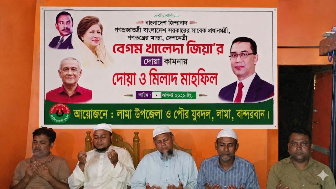 লামায় খালেদা জিয়ার ৮২তম জন্মবার্ষিকী উপলক্ষে পৌর যুবদলের দোয়া মাহফিল