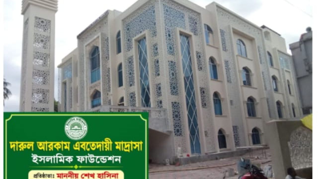 ঈদগাঁওতে পাঠদান বন্ধ রেখে বেতন উত্তোলন