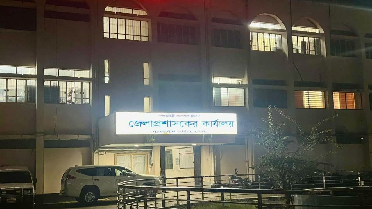 বদলির রাতেই বান্দরবান ডিসি কার্যালয়ে নজিরবিহীন ব্যস্ততা, জনমনে তীব্র কৌতূহল